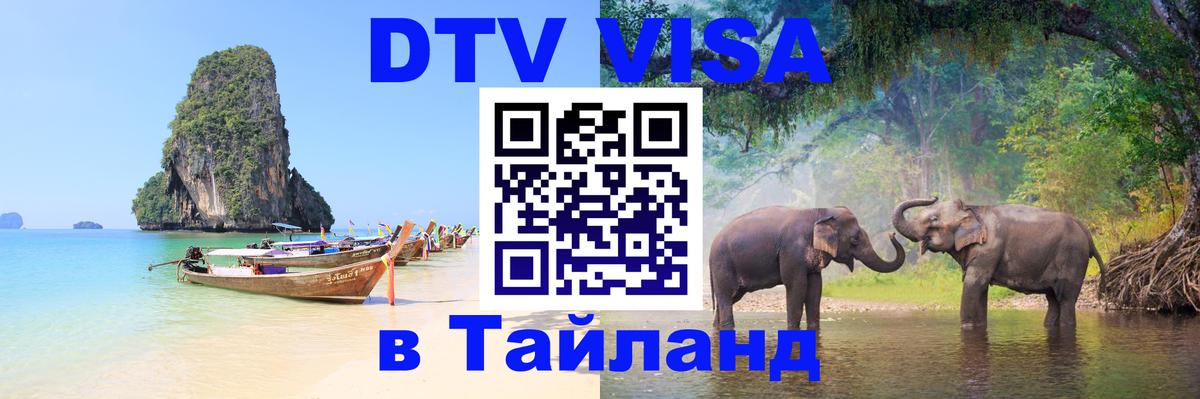 Сколько стоит DTV виза — актуальные цены, оформление даже без документов - Афины  05.10.2025 